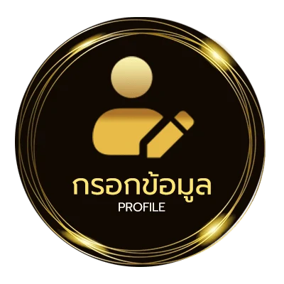 ข้อมูลส่วนตัว nbet wallet